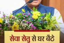 मुख्यमंत्री श्री विष्णु देव साय के नेतृत्व में डिजिटल प्रशासन की मजबूत पहल 38 विभागों की 939 सेवाएं एक मंच पर