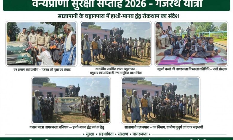 वन्यप्राणी सुरक्षा सप्ताह: जशपुर में गजरथ के माध्यम से मानव-हाथी द्वंद्व रोकथाम के लिए जनजागरूकता अभियान