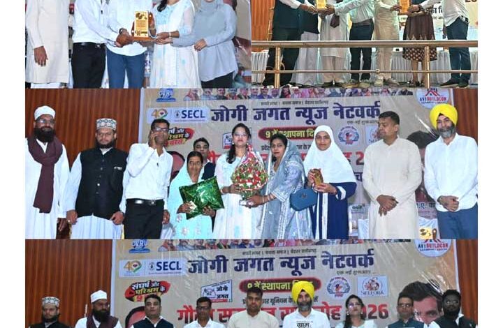 पत्रकारिता का सम्मान: जोगी जगत के मंच पर वैदिक न्यूज की एम् डी सैय्यद सलमा सहित कई विभूतियां का हुआ सम्मान पत्रकारिता का सम्मान: जोगी जगत के मंच पर वैदिक न्यूज की एम् डी सैय्यद सलमा सहित कई विभूतियां का हुआ सम्मान