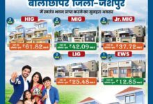 मुख्यमंत्री श्री विष्णु देव साय की पहल से जशपुर में आवासीय विकास को नई गति, कुनकुरी और जशपुर में बनेंगी दो आधुनिक आवासीय कॉलोनियां